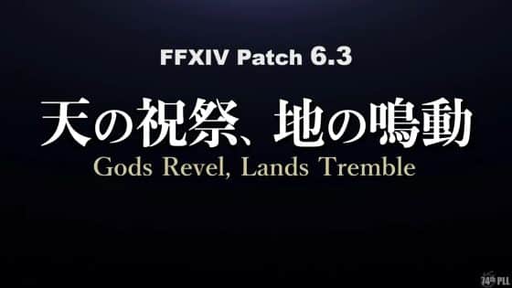 Final Fantasy XIV – Letter From the Producer LIVE 75 Set for December 23!